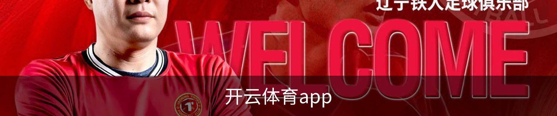 开云体育app,开云,开云体育下载